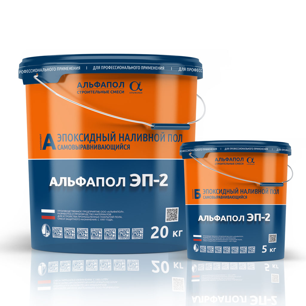 АЛЬФАПОЛ ЭП-2