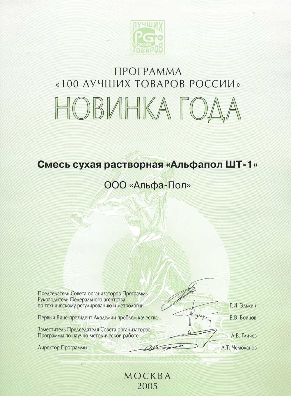Новинка года - шунгитовые строительные смеси