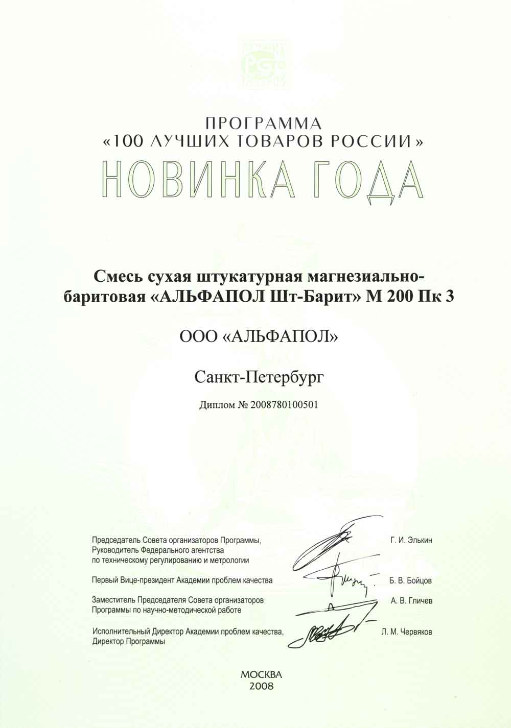Магнезиально-баритовая штукатурка - новинка года
