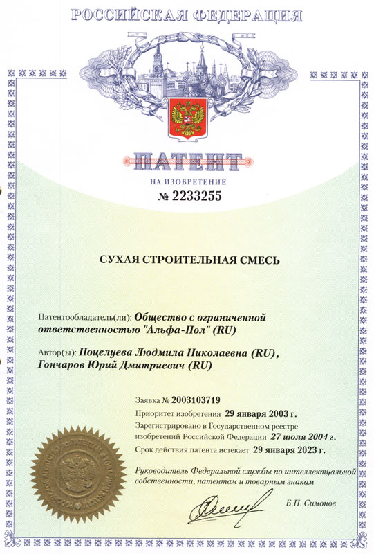 Патент на магнезиально-шунгитовые ССС