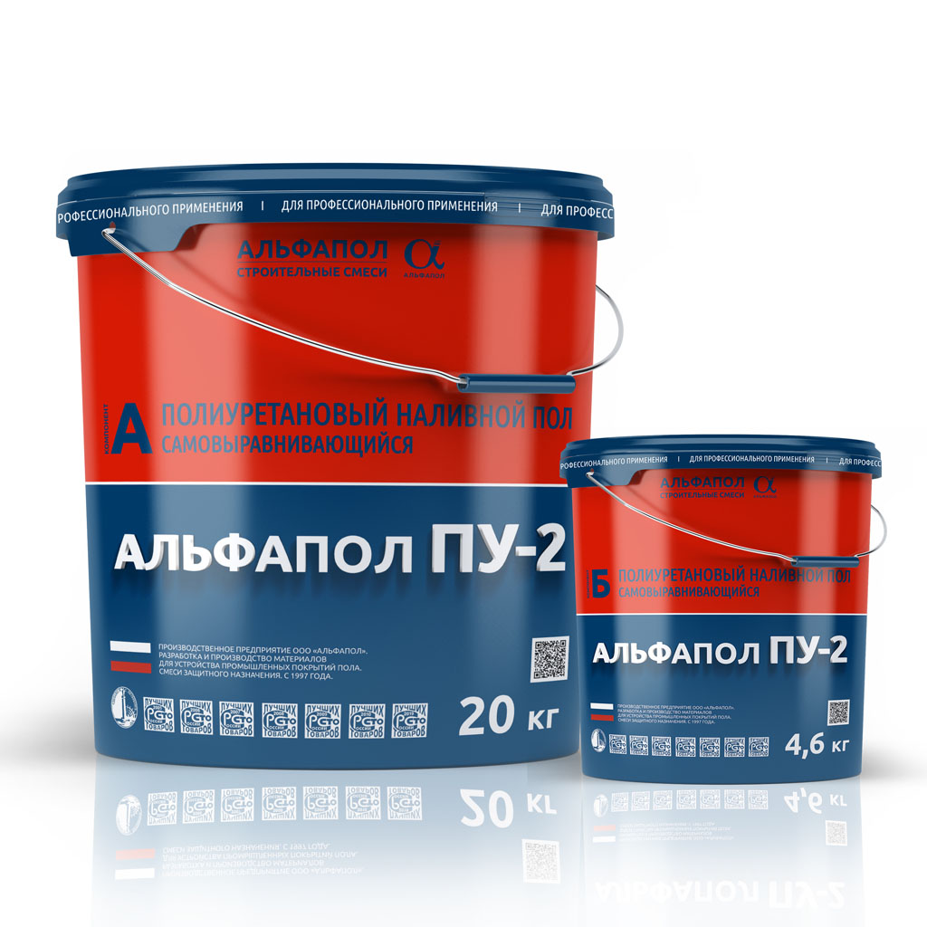 АЛЬФАПОЛ ПУ-2