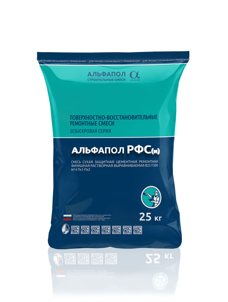 АЛЬФАПОЛ РФС(и)