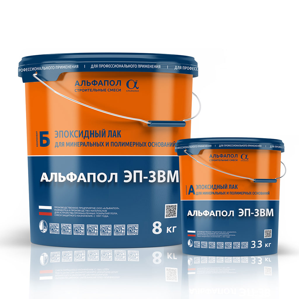 АЛЬФАПОЛ ЭП-3ВМ
