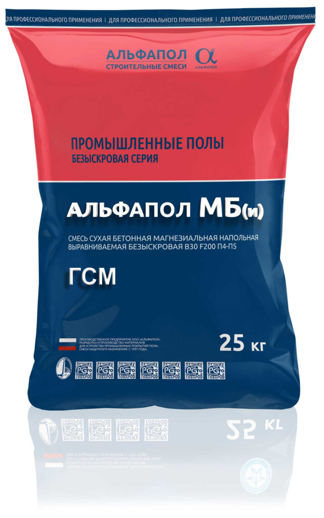 АЛЬФАПОЛ МБ(и) ГСМ